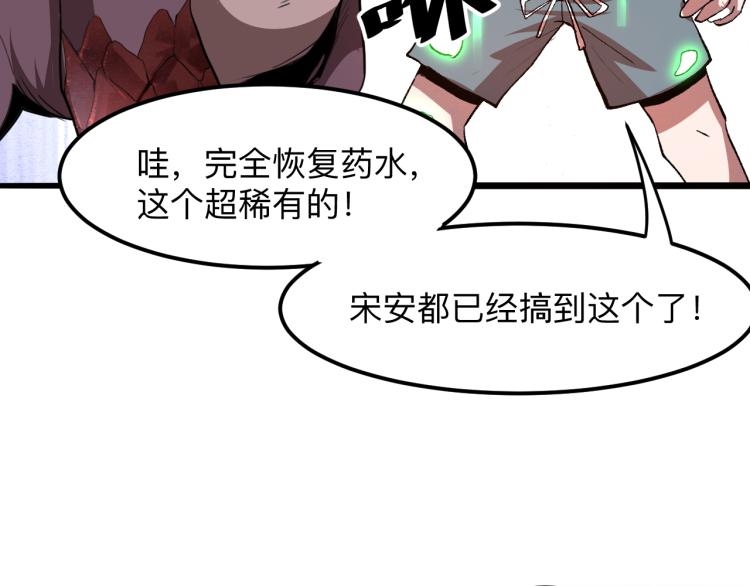 我靠BUG上王者韩漫全集-第22话 虚张声势无删减无遮挡章节图片 