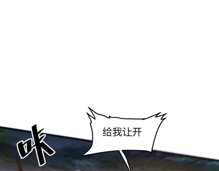 我靠BUG上王者韩漫全集-第22话 虚张声势无删减无遮挡章节图片 