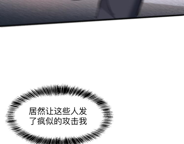 我靠BUG上王者韩漫全集-第22话 虚张声势无删减无遮挡章节图片 