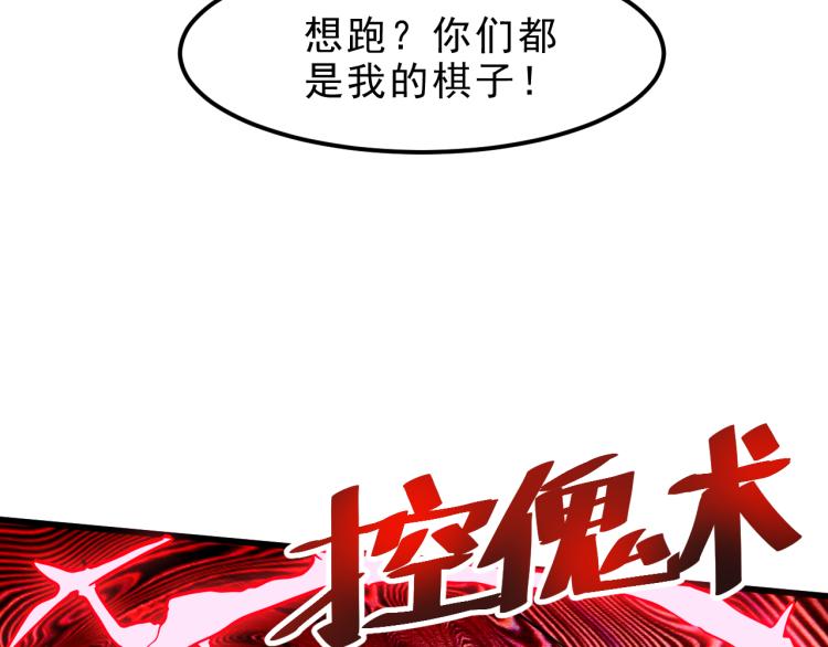 我靠BUG上王者韩漫全集-第22话 虚张声势无删减无遮挡章节图片 