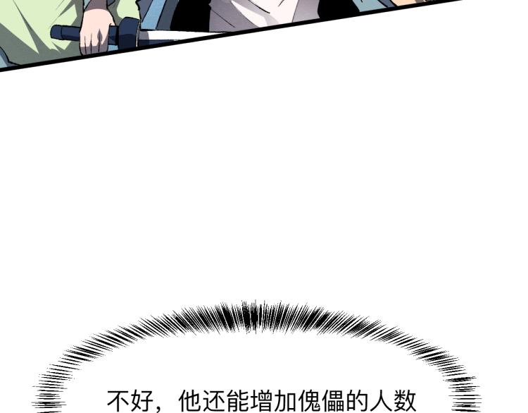 我靠BUG上王者韩漫全集-第22话 虚张声势无删减无遮挡章节图片 