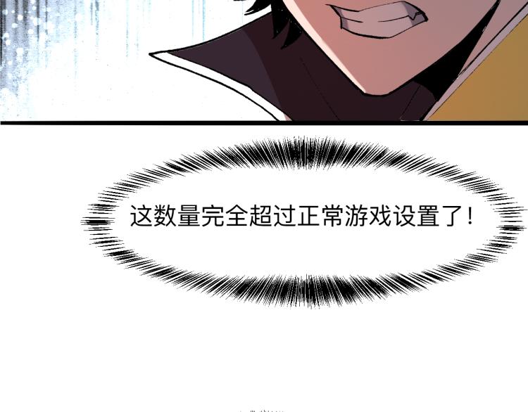 我靠BUG上王者韩漫全集-第22话 虚张声势无删减无遮挡章节图片 