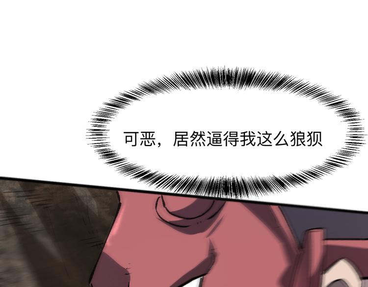 我靠BUG上王者韩漫全集-第22话 虚张声势无删减无遮挡章节图片 