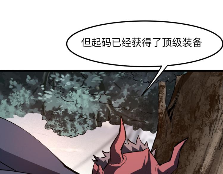 我靠BUG上王者韩漫全集-第22话 虚张声势无删减无遮挡章节图片 