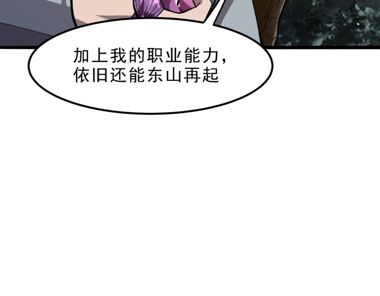 我靠BUG上王者韩漫全集-第22话 虚张声势无删减无遮挡章节图片 