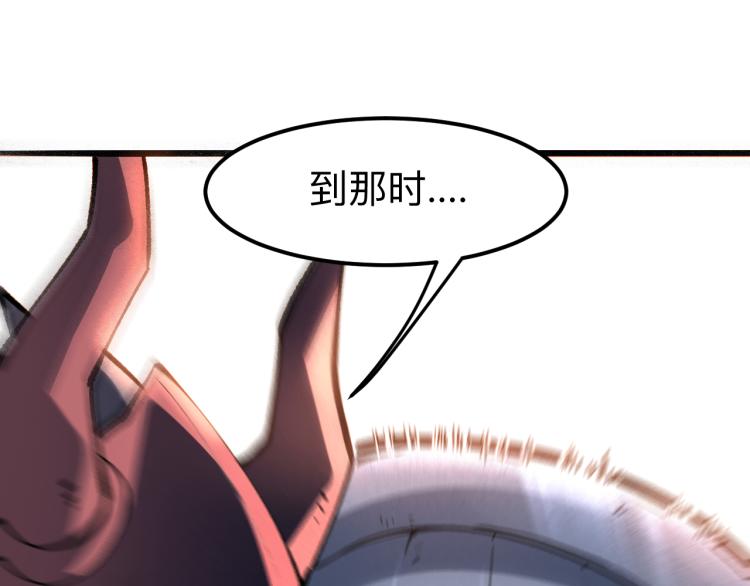 我靠BUG上王者韩漫全集-第22话 虚张声势无删减无遮挡章节图片 