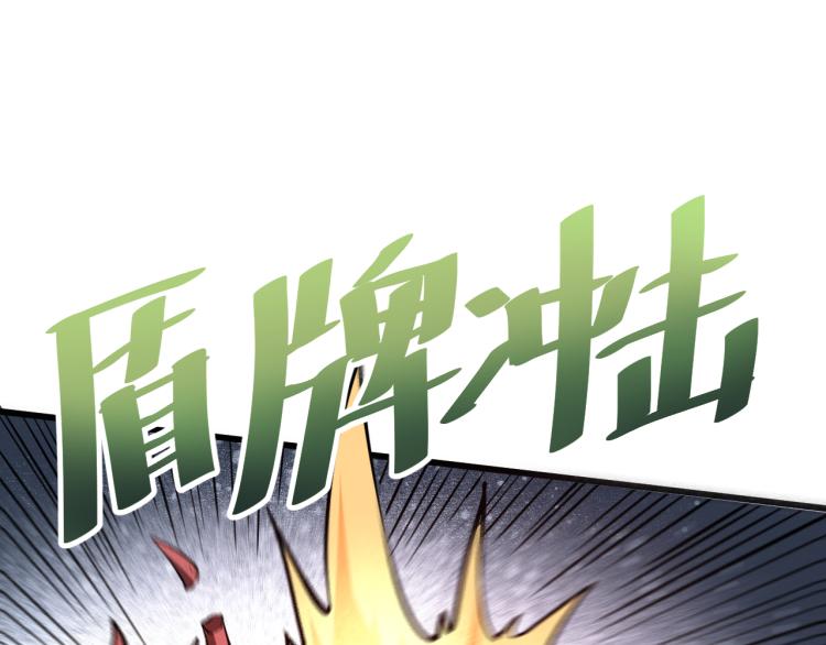 我靠BUG上王者韩漫全集-第22话 虚张声势无删减无遮挡章节图片 