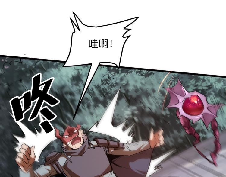 我靠BUG上王者韩漫全集-第22话 虚张声势无删减无遮挡章节图片 