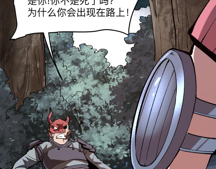 我靠BUG上王者韩漫全集-第22话 虚张声势无删减无遮挡章节图片 