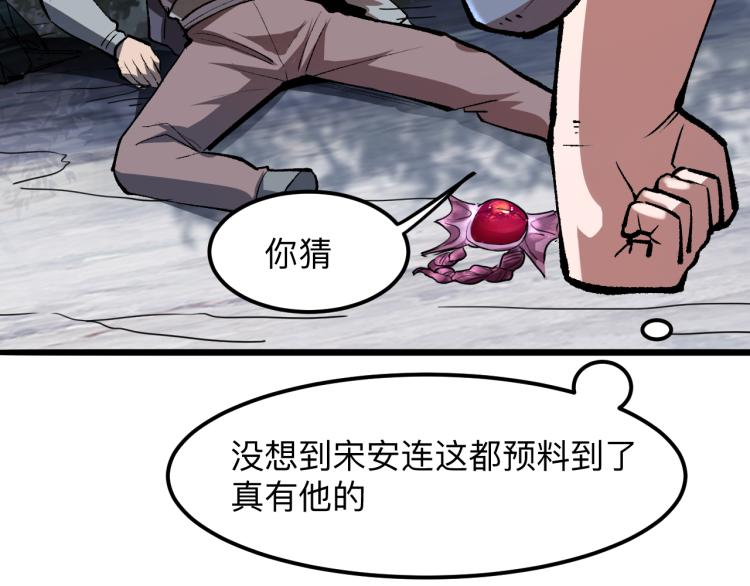 我靠BUG上王者韩漫全集-第22话 虚张声势无删减无遮挡章节图片 