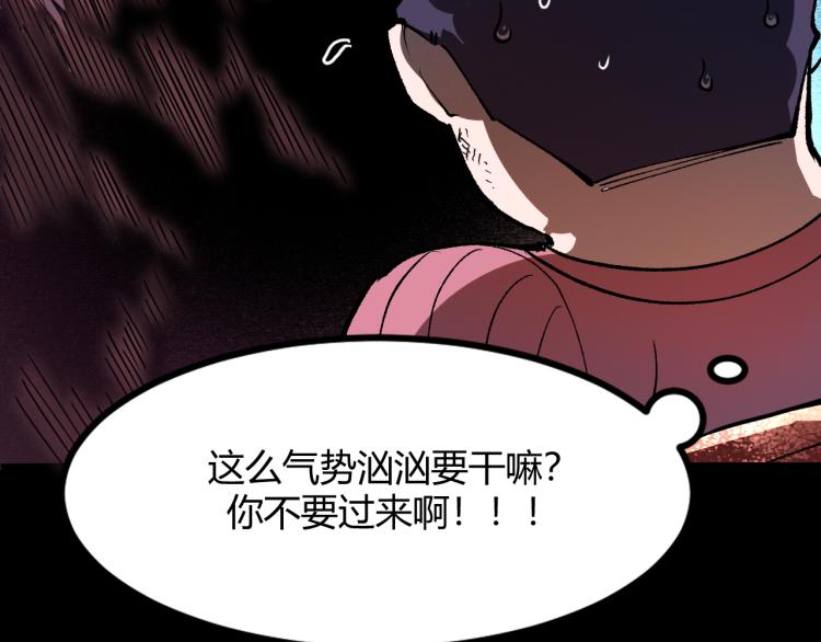 我靠BUG上王者韩漫全集-第22话 虚张声势无删减无遮挡章节图片 