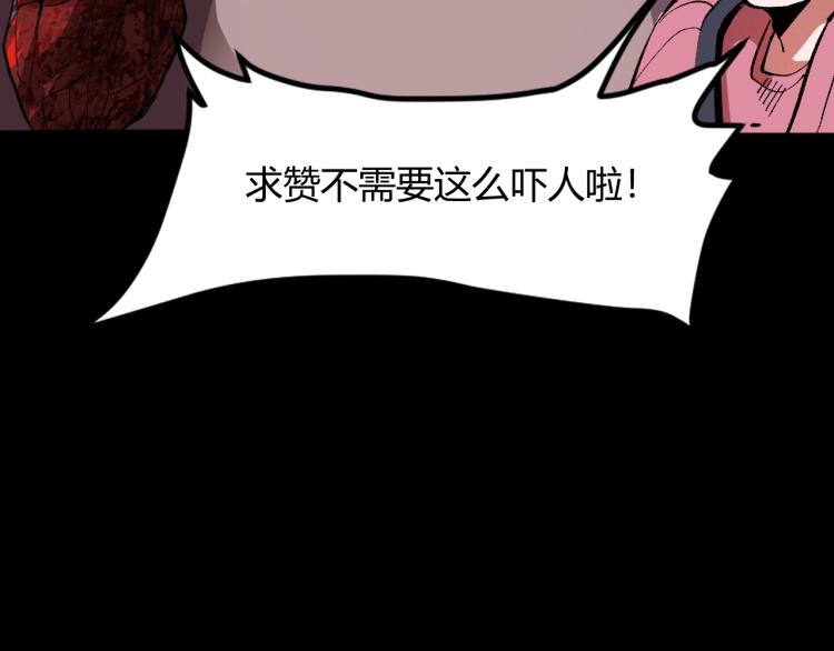 我靠BUG上王者韩漫全集-第22话 虚张声势无删减无遮挡章节图片 