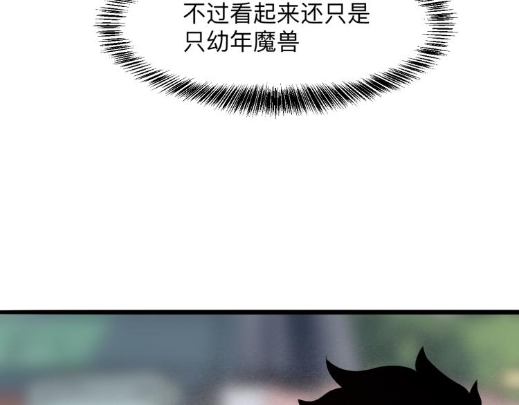 我靠BUG上王者韩漫全集-第22话 虚张声势无删减无遮挡章节图片 