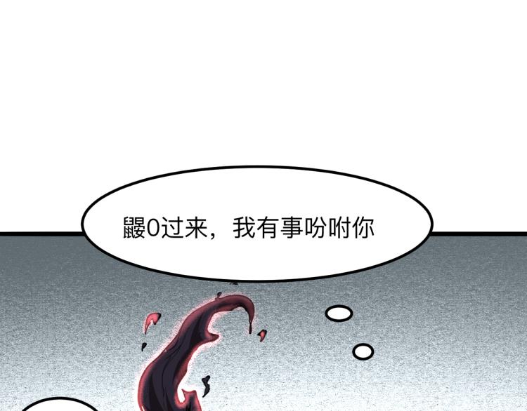 我靠BUG上王者韩漫全集-第22话 虚张声势无删减无遮挡章节图片 