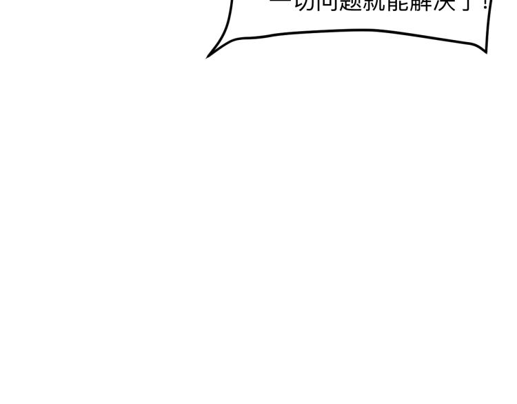 我靠BUG上王者韩漫全集-第22话 虚张声势无删减无遮挡章节图片 
