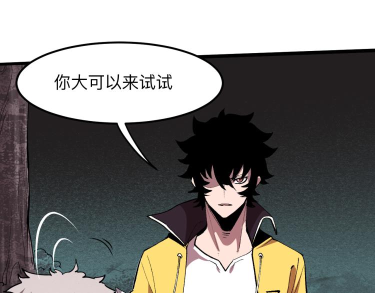 我靠BUG上王者韩漫全集-第22话 虚张声势无删减无遮挡章节图片 