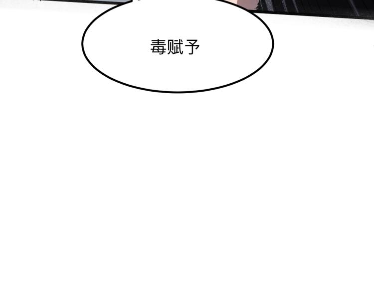 我靠BUG上王者韩漫全集-第22话 虚张声势无删减无遮挡章节图片 