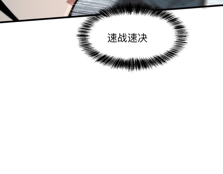 我靠BUG上王者韩漫全集-第22话 虚张声势无删减无遮挡章节图片 