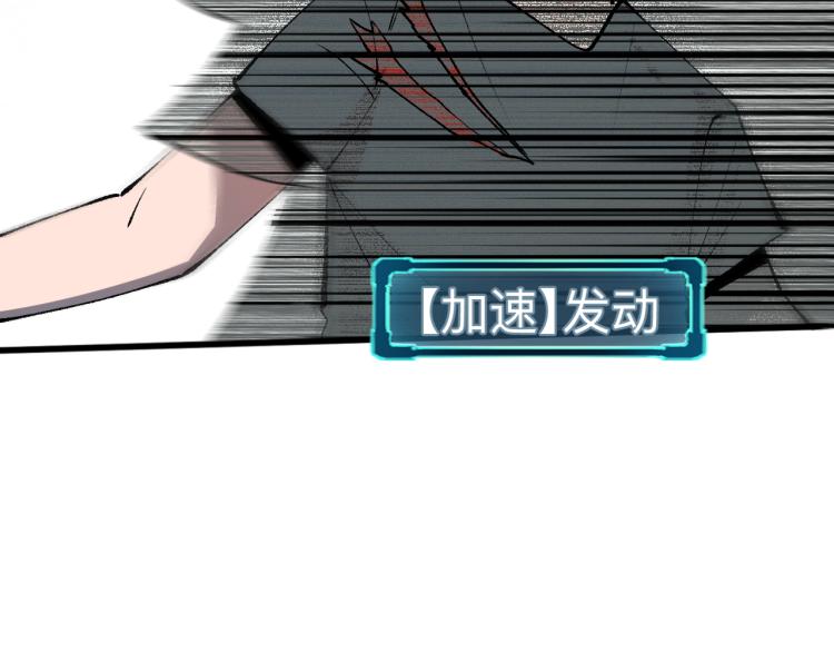 我靠BUG上王者韩漫全集-第22话 虚张声势无删减无遮挡章节图片 