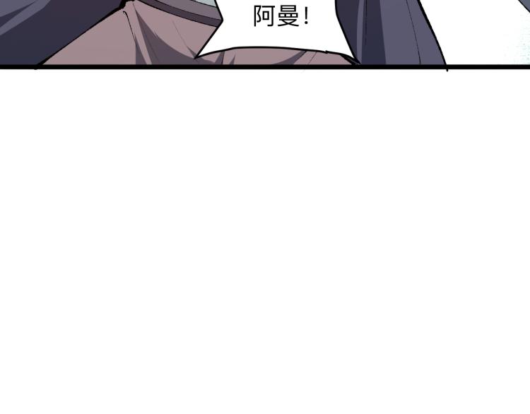 我靠BUG上王者韩漫全集-第22话 虚张声势无删减无遮挡章节图片 