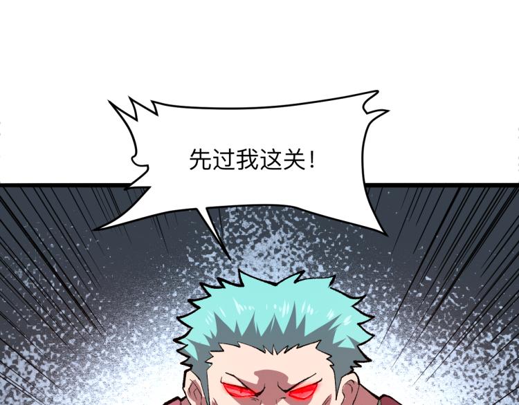 我靠BUG上王者韩漫全集-第22话 虚张声势无删减无遮挡章节图片 