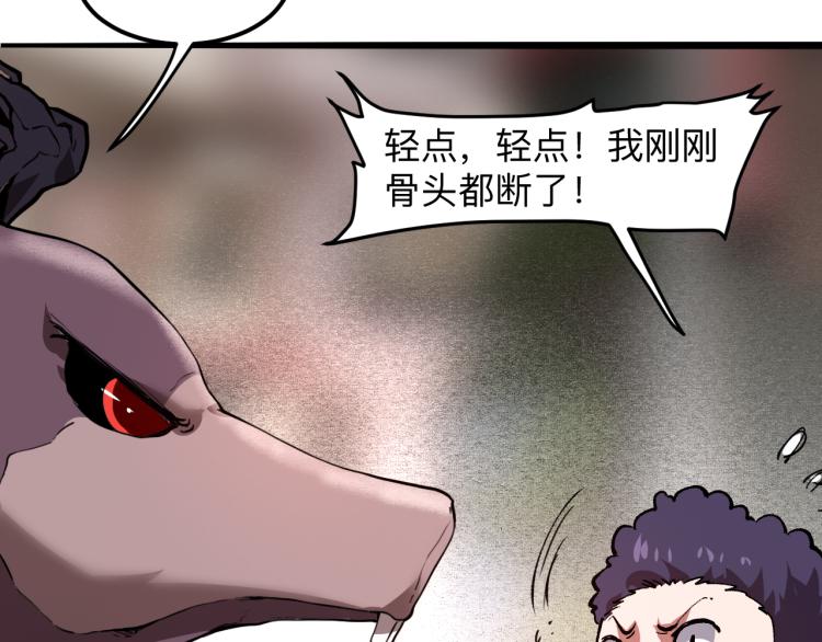 我靠BUG上王者韩漫全集-第22话 虚张声势无删减无遮挡章节图片 