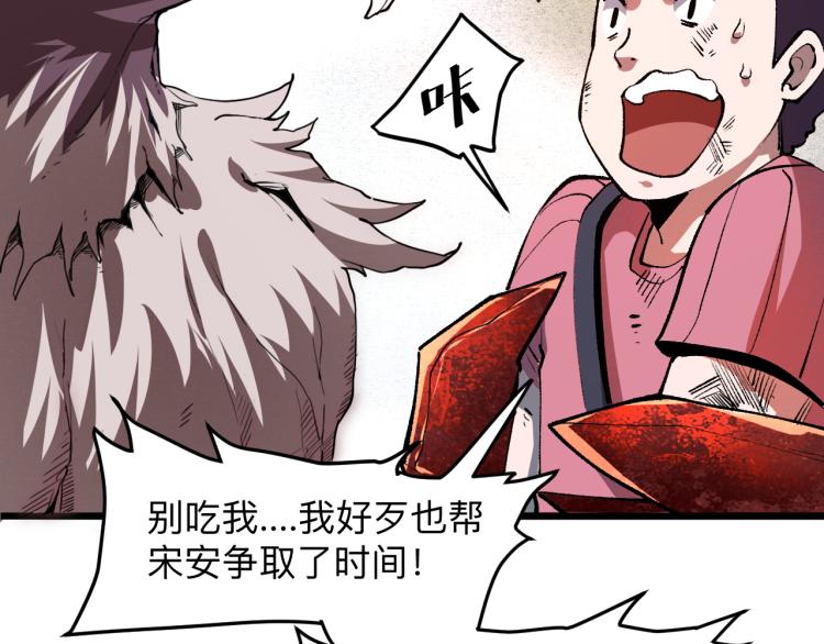 我靠BUG上王者韩漫全集-第22话 虚张声势无删减无遮挡章节图片 