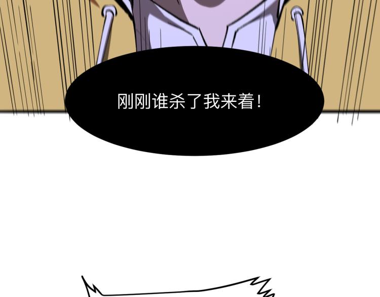 我靠BUG上王者韩漫全集-第23话 恶魔再临无删减无遮挡章节图片 