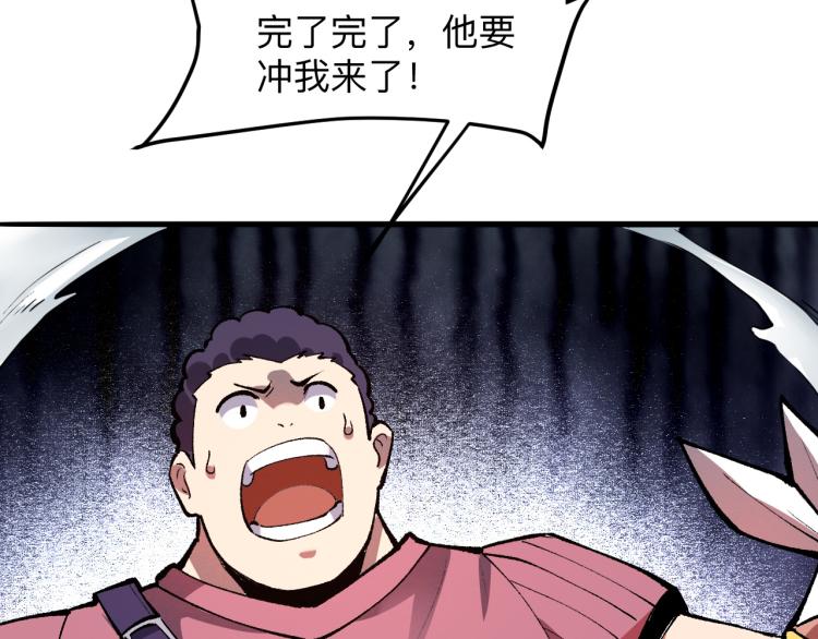 我靠BUG上王者韩漫全集-第23话 恶魔再临无删减无遮挡章节图片 