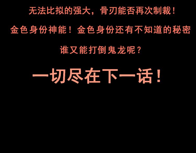 我靠BUG上王者韩漫全集-第23话 恶魔再临无删减无遮挡章节图片 