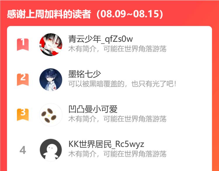 我靠BUG上王者韩漫全集-第23话 恶魔再临无删减无遮挡章节图片 
