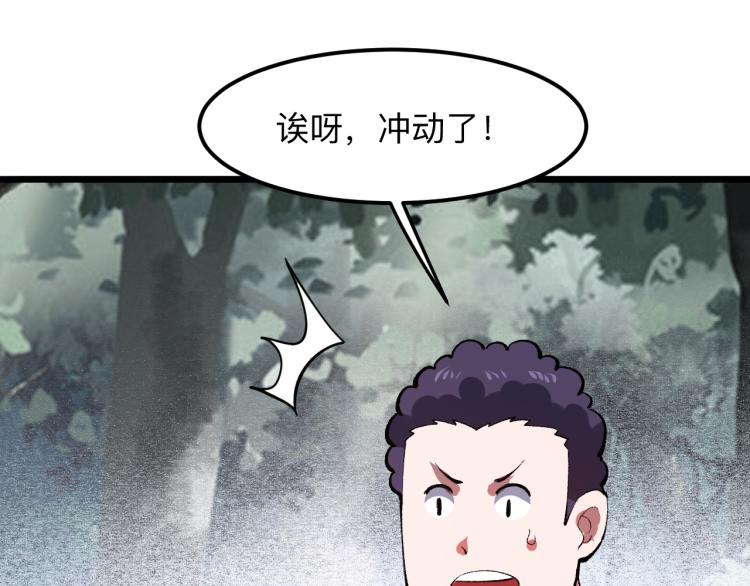 我靠BUG上王者韩漫全集-第23话 恶魔再临无删减无遮挡章节图片 