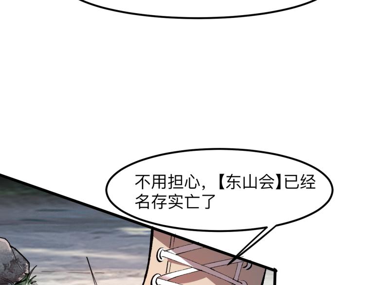 我靠BUG上王者韩漫全集-第23话 恶魔再临无删减无遮挡章节图片 