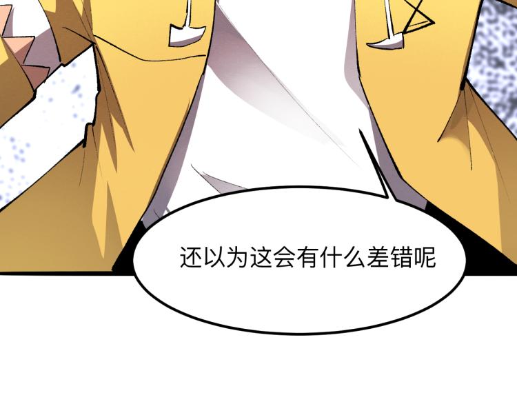 我靠BUG上王者韩漫全集-第23话 恶魔再临无删减无遮挡章节图片 