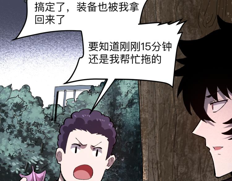 我靠BUG上王者韩漫全集-第23话 恶魔再临无删减无遮挡章节图片 