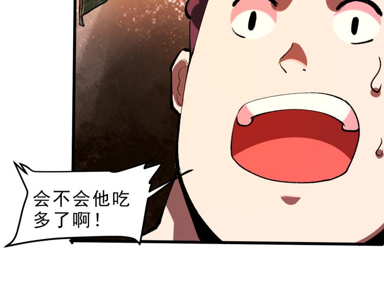 我靠BUG上王者韩漫全集-第23话 恶魔再临无删减无遮挡章节图片 