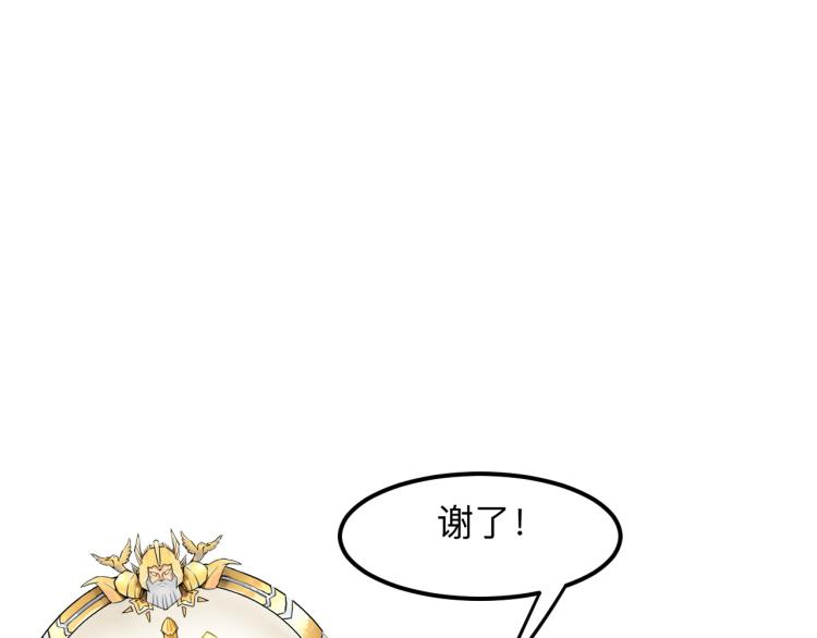 我靠BUG上王者韩漫全集-第24话 金色身份【觉醒】无删减无遮挡章节图片 