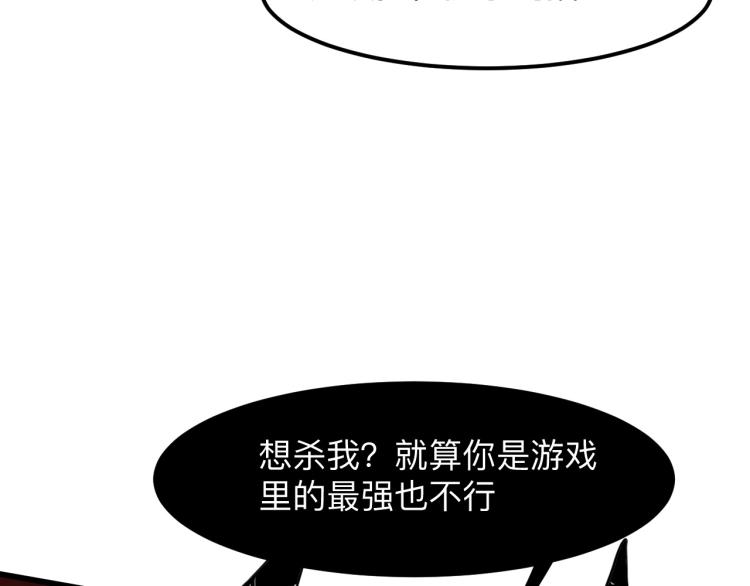我靠BUG上王者韩漫全集-第24话 金色身份【觉醒】无删减无遮挡章节图片 