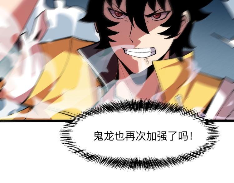 我靠BUG上王者韩漫全集-第24话 金色身份【觉醒】无删减无遮挡章节图片 