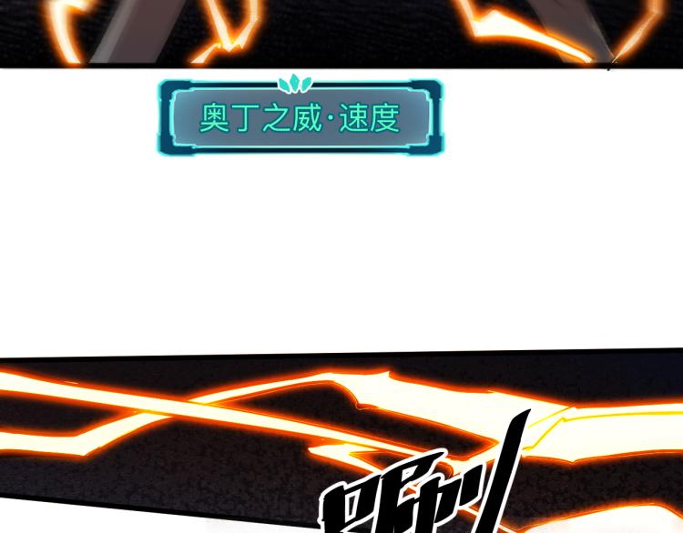 我靠BUG上王者韩漫全集-第24话 金色身份【觉醒】无删减无遮挡章节图片 