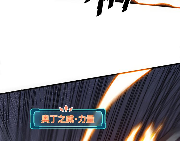 我靠BUG上王者韩漫全集-第24话 金色身份【觉醒】无删减无遮挡章节图片 