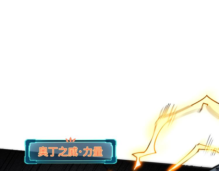 我靠BUG上王者韩漫全集-第24话 金色身份【觉醒】无删减无遮挡章节图片 