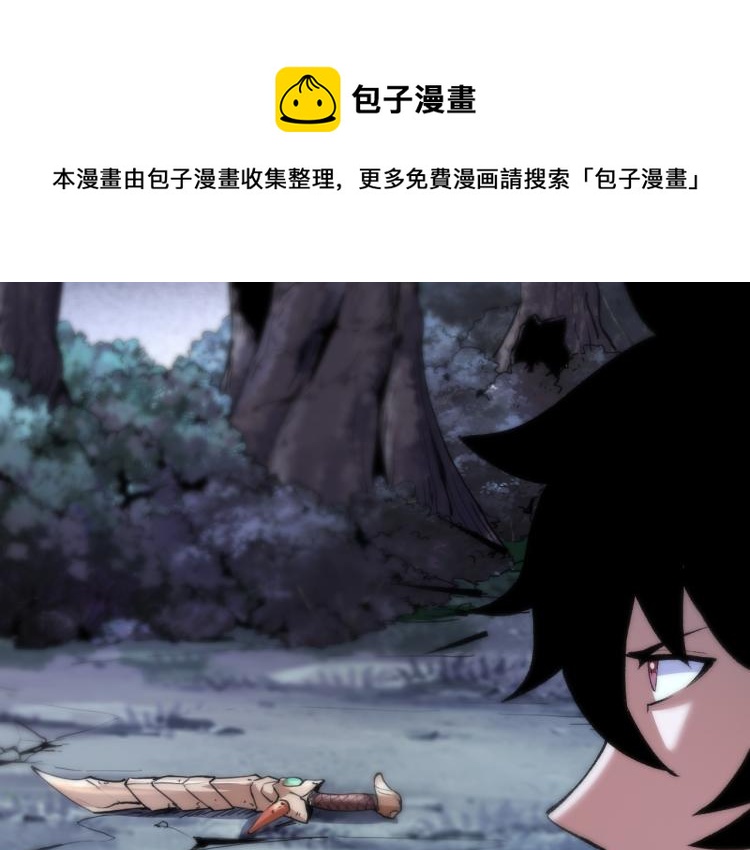 我靠BUG上王者韩漫全集-第24话 金色身份【觉醒】无删减无遮挡章节图片 