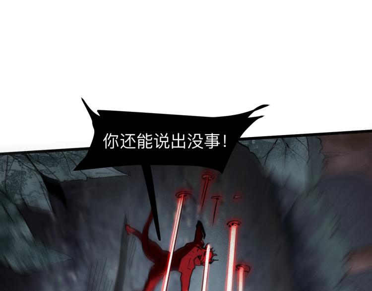 我靠BUG上王者韩漫全集-第24话 金色身份【觉醒】无删减无遮挡章节图片 