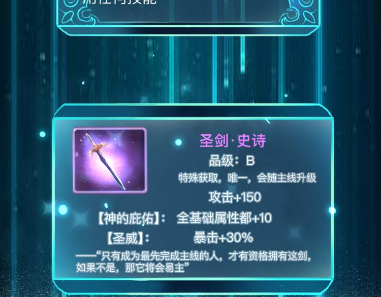 我靠BUG上王者韩漫全集-第24话 金色身份【觉醒】无删减无遮挡章节图片 