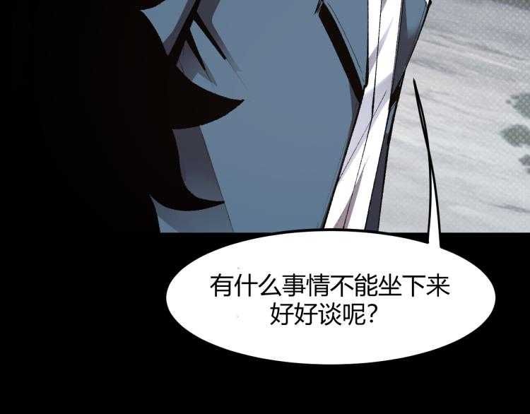 我靠BUG上王者韩漫全集-第24话 金色身份【觉醒】无删减无遮挡章节图片 