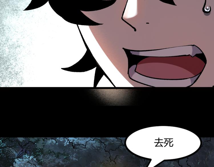 我靠BUG上王者韩漫全集-第24话 金色身份【觉醒】无删减无遮挡章节图片 
