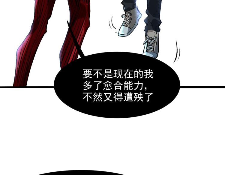 我靠BUG上王者韩漫全集-第24话 金色身份【觉醒】无删减无遮挡章节图片 