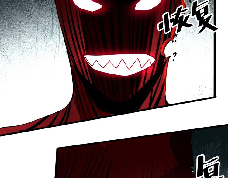 我靠BUG上王者韩漫全集-第24话 金色身份【觉醒】无删减无遮挡章节图片 