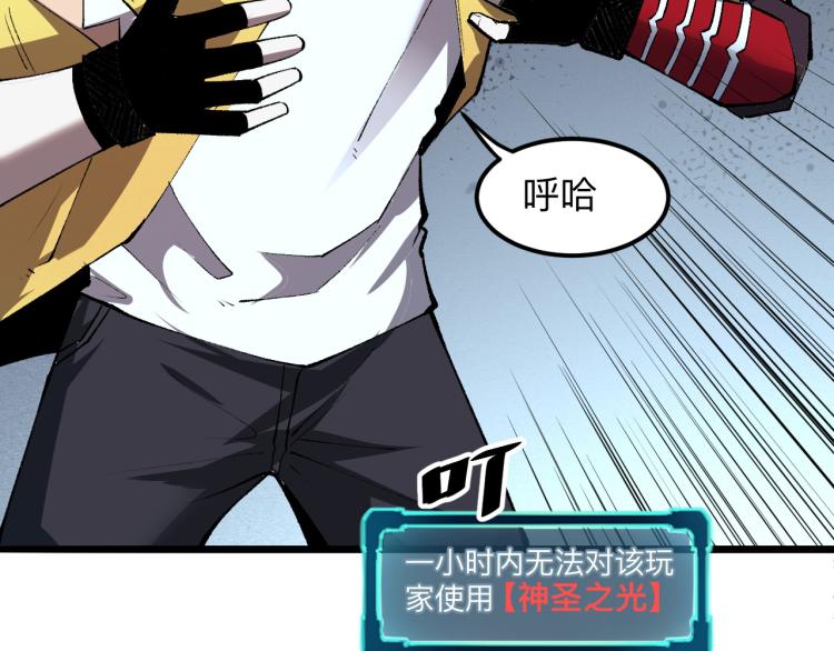 我靠BUG上王者韩漫全集-第24话 金色身份【觉醒】无删减无遮挡章节图片 